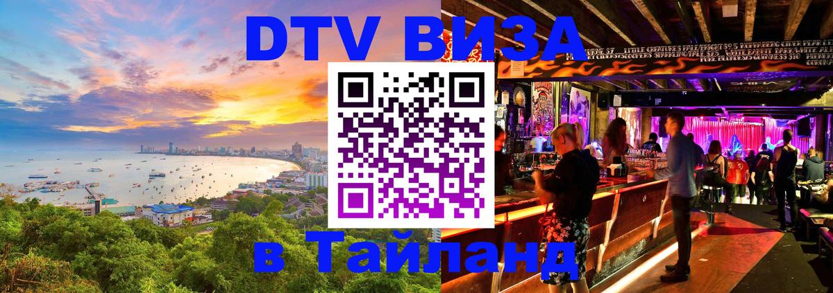 Оформление DTV визы под ключ: стоимость и тарифы, только загранпаспорт - 20.11.2025 